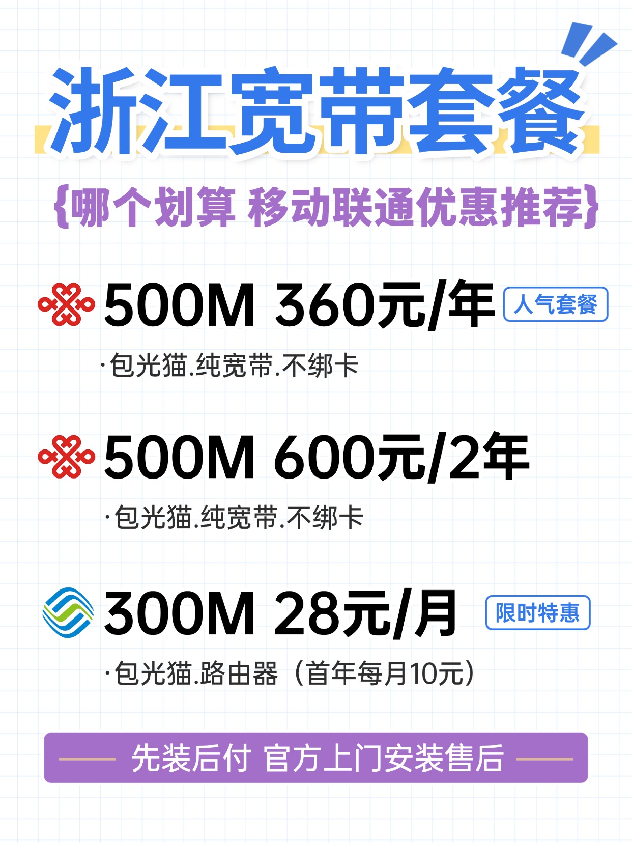 60615-浙江-资费图.jpg