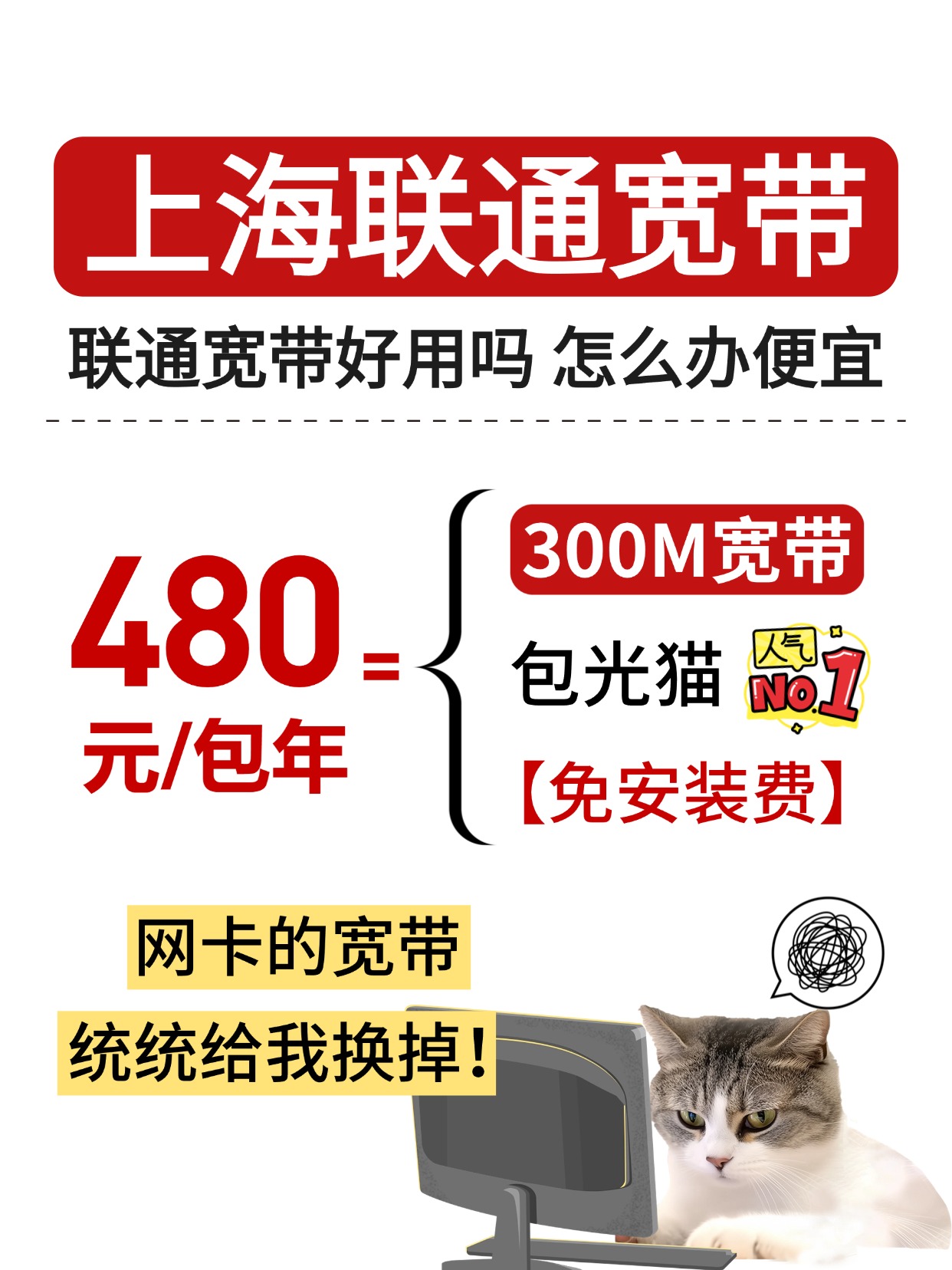 60619-上海联通-资费图.jpg
