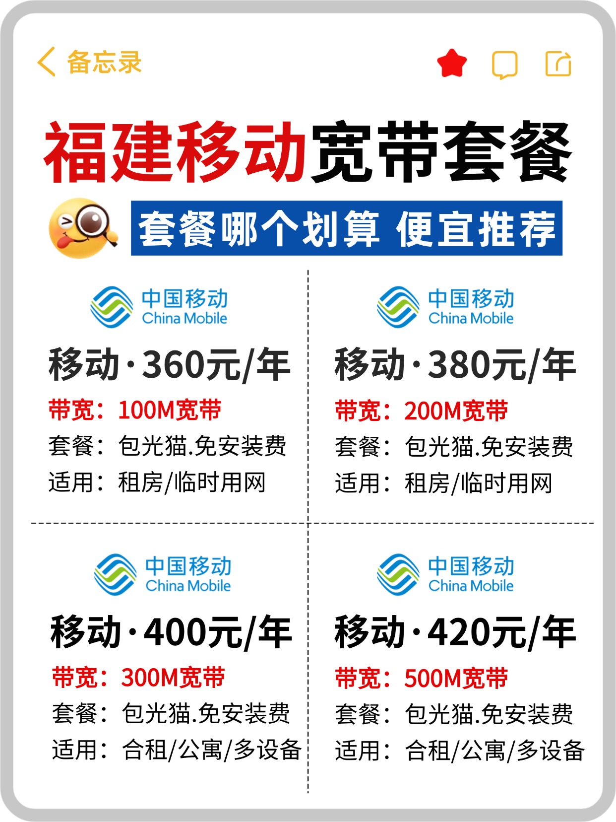 60714-2-福建移动-公众号.jpg