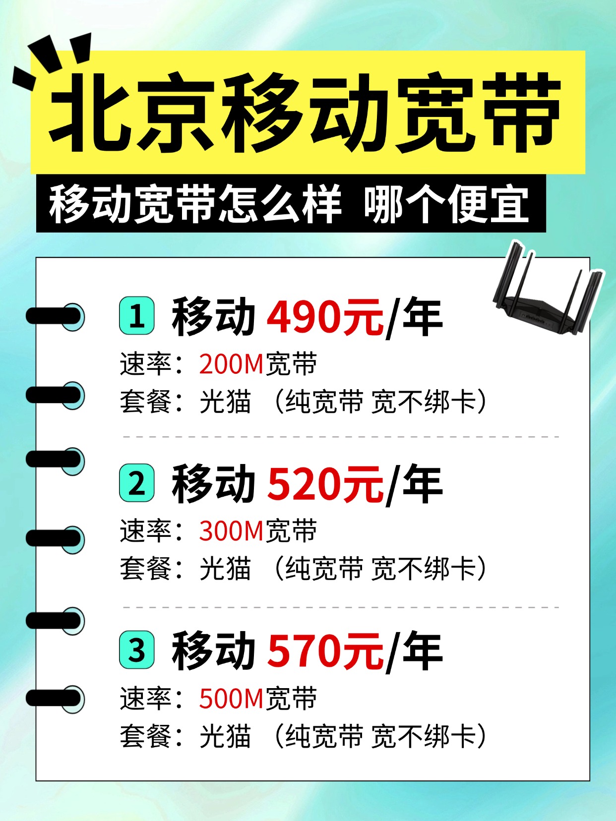 60716-1-珠海移动-资费图 (2).jpg