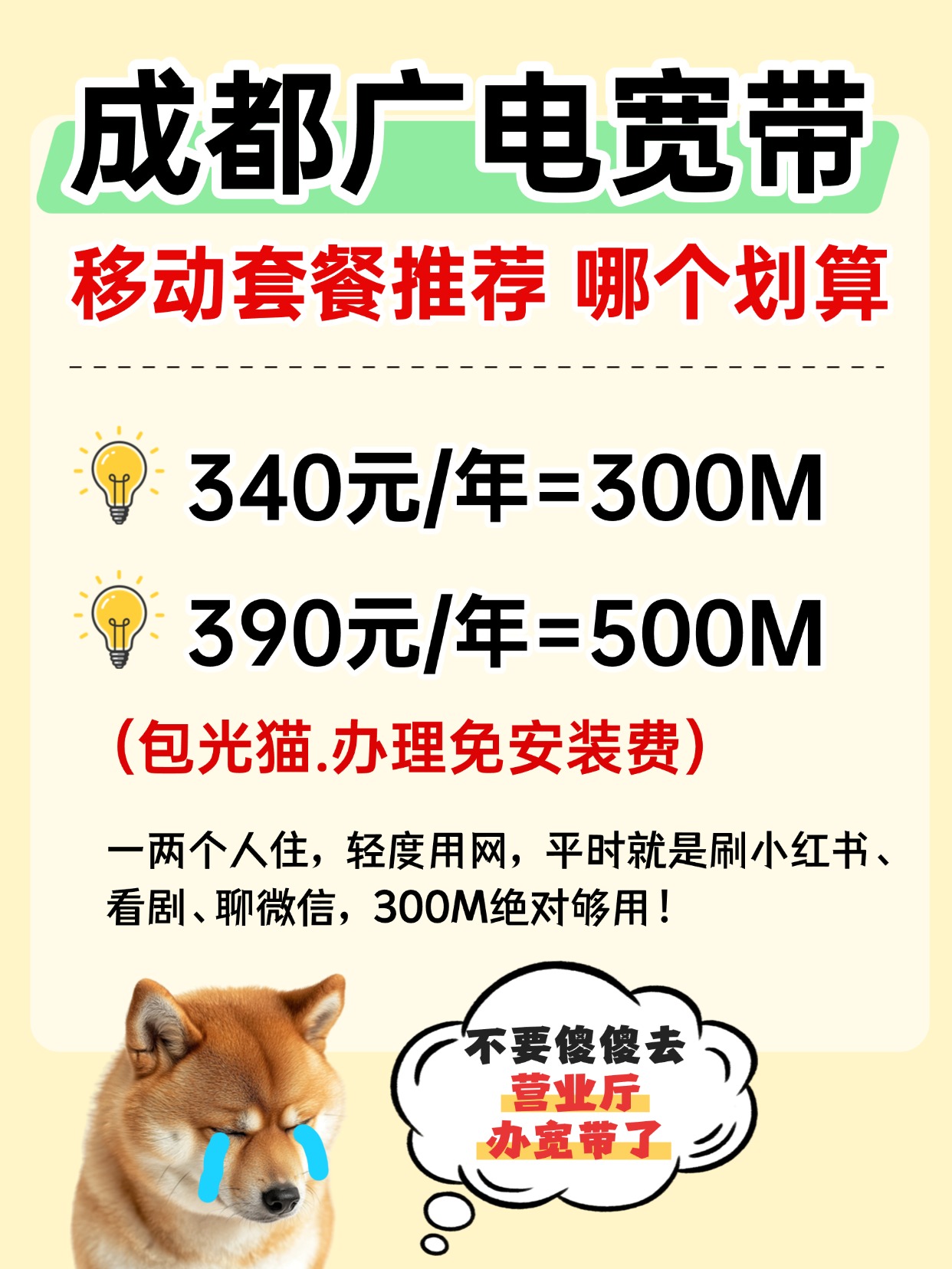 60718-1-成都广电-资费图.jpg