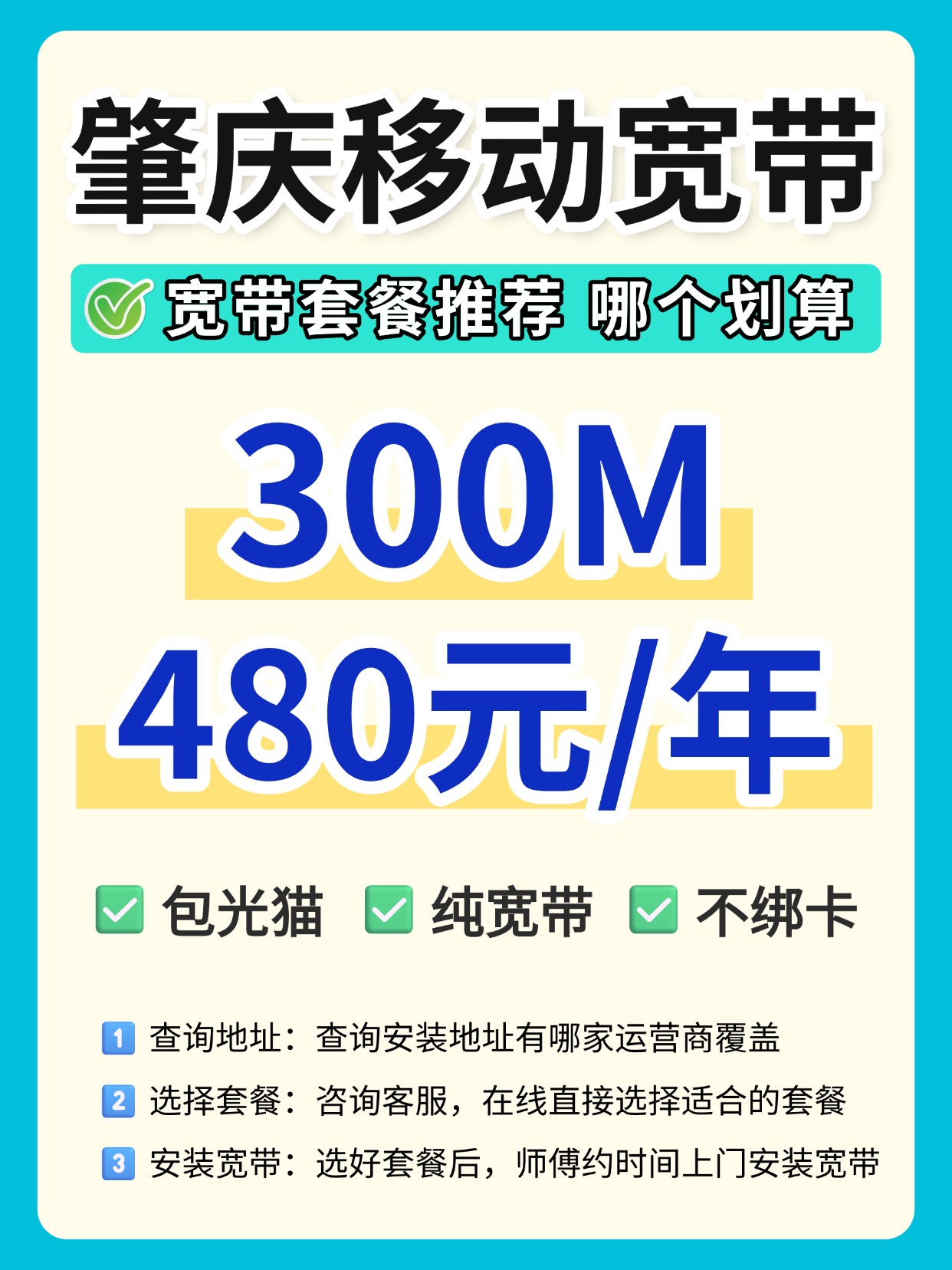 60720-1-肇庆移动-资费图.jpg