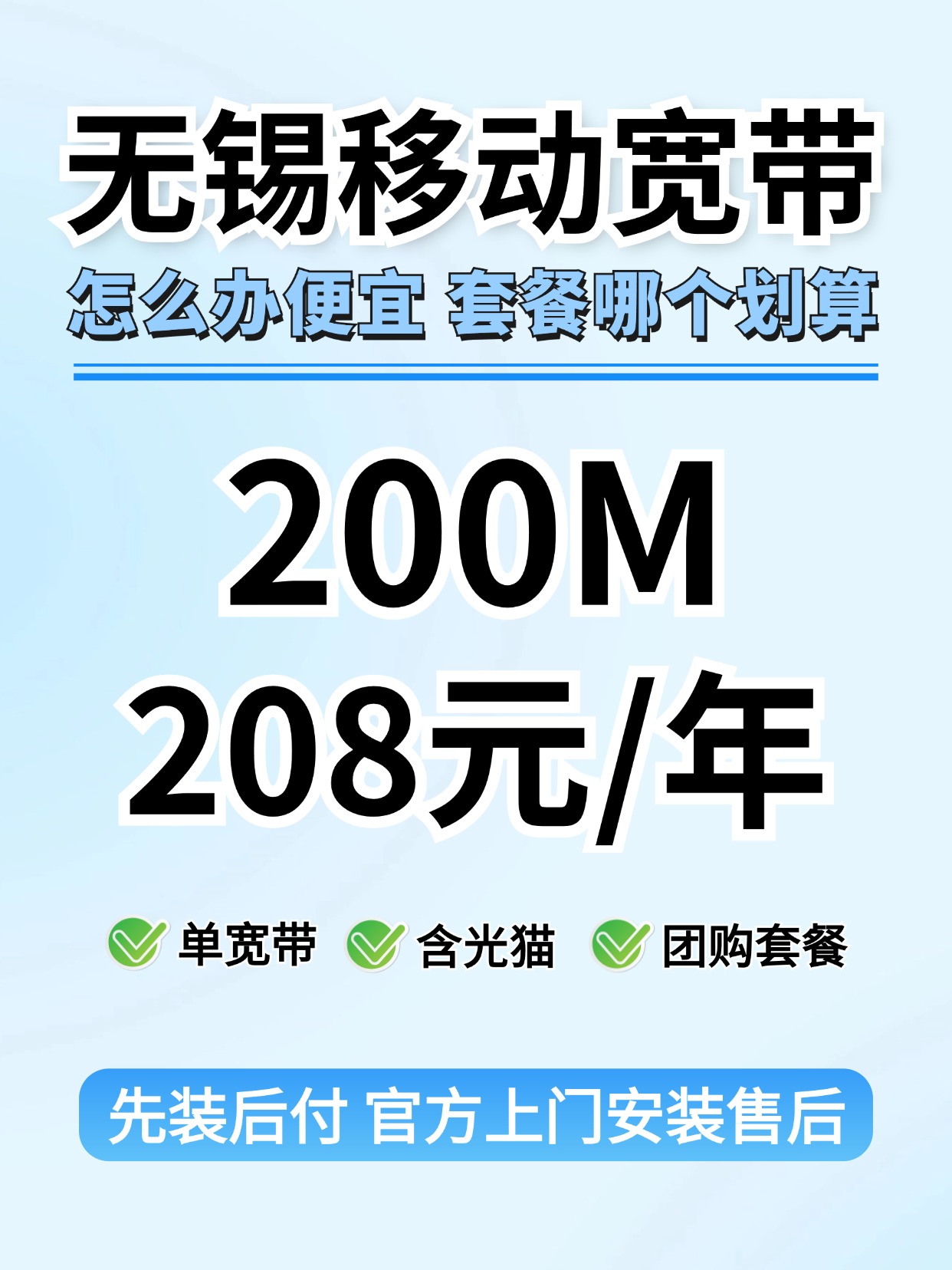 60804-1-天津移动-资费图.jpg