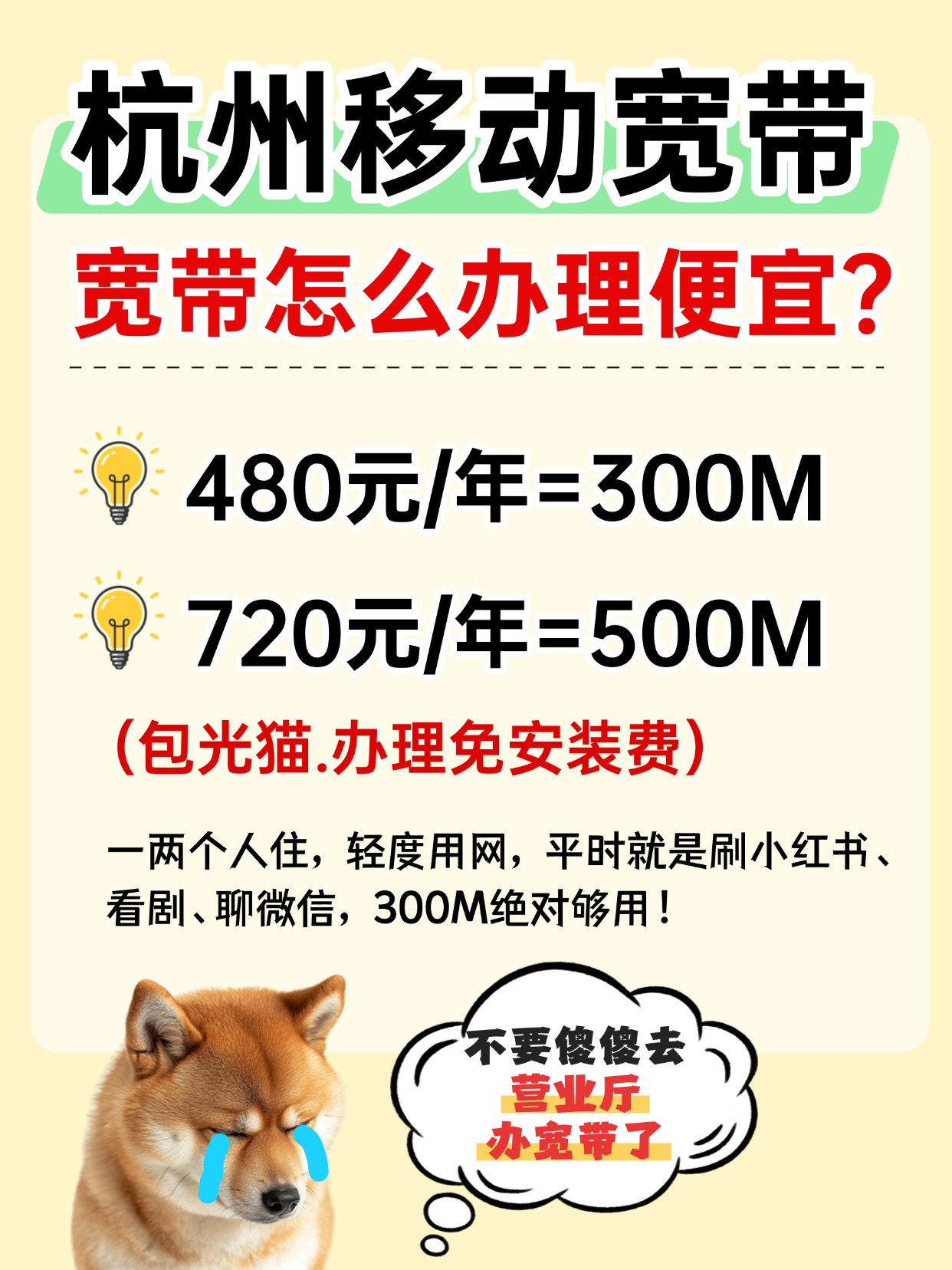 60811-1-杭州移动-资费图.jpg