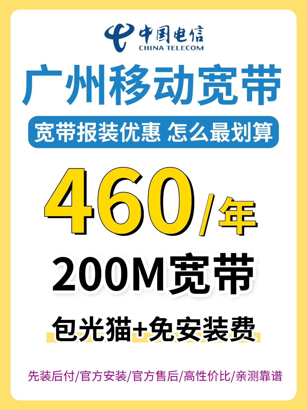 60826-5-广州移动-资费图.jpg