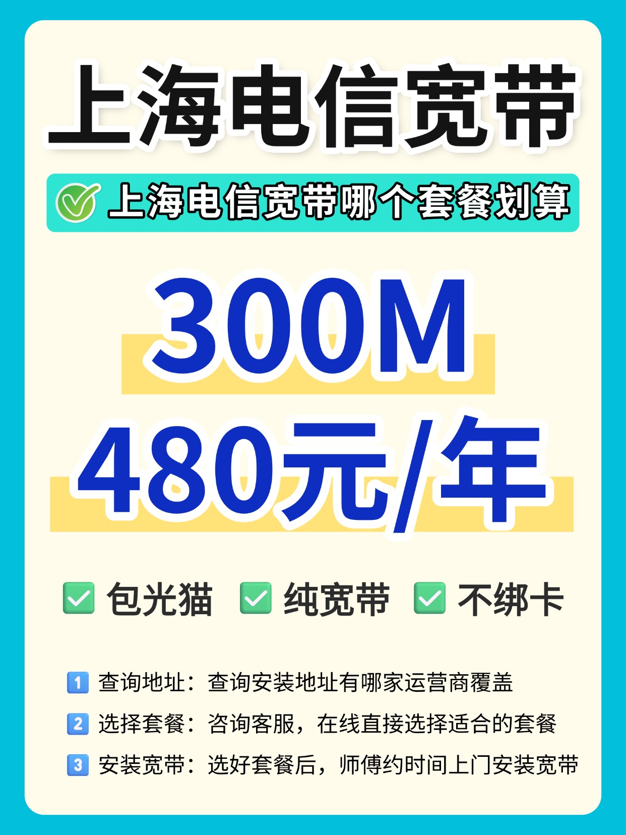60901-1-上海电信-资费图.jpg