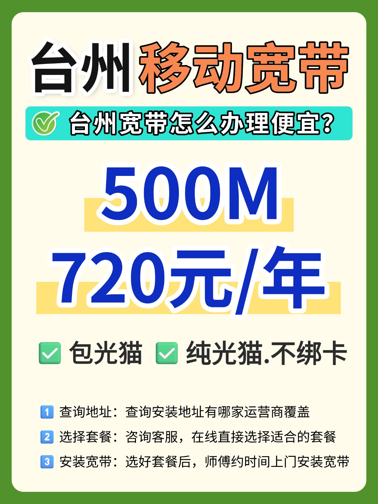 60905-1-台州移动-资费图.jpg