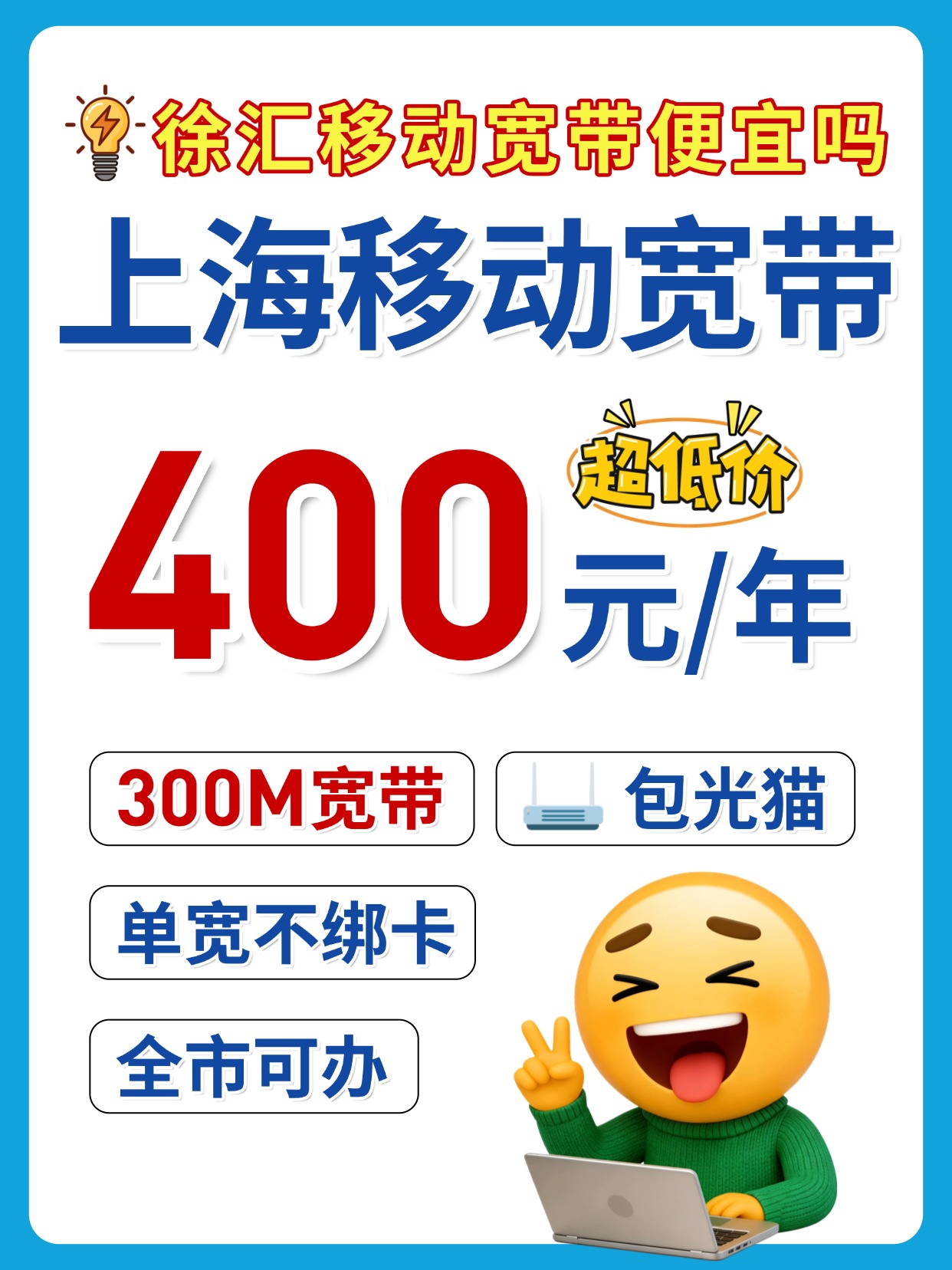 60911-3-上海移动-资费图.jpg