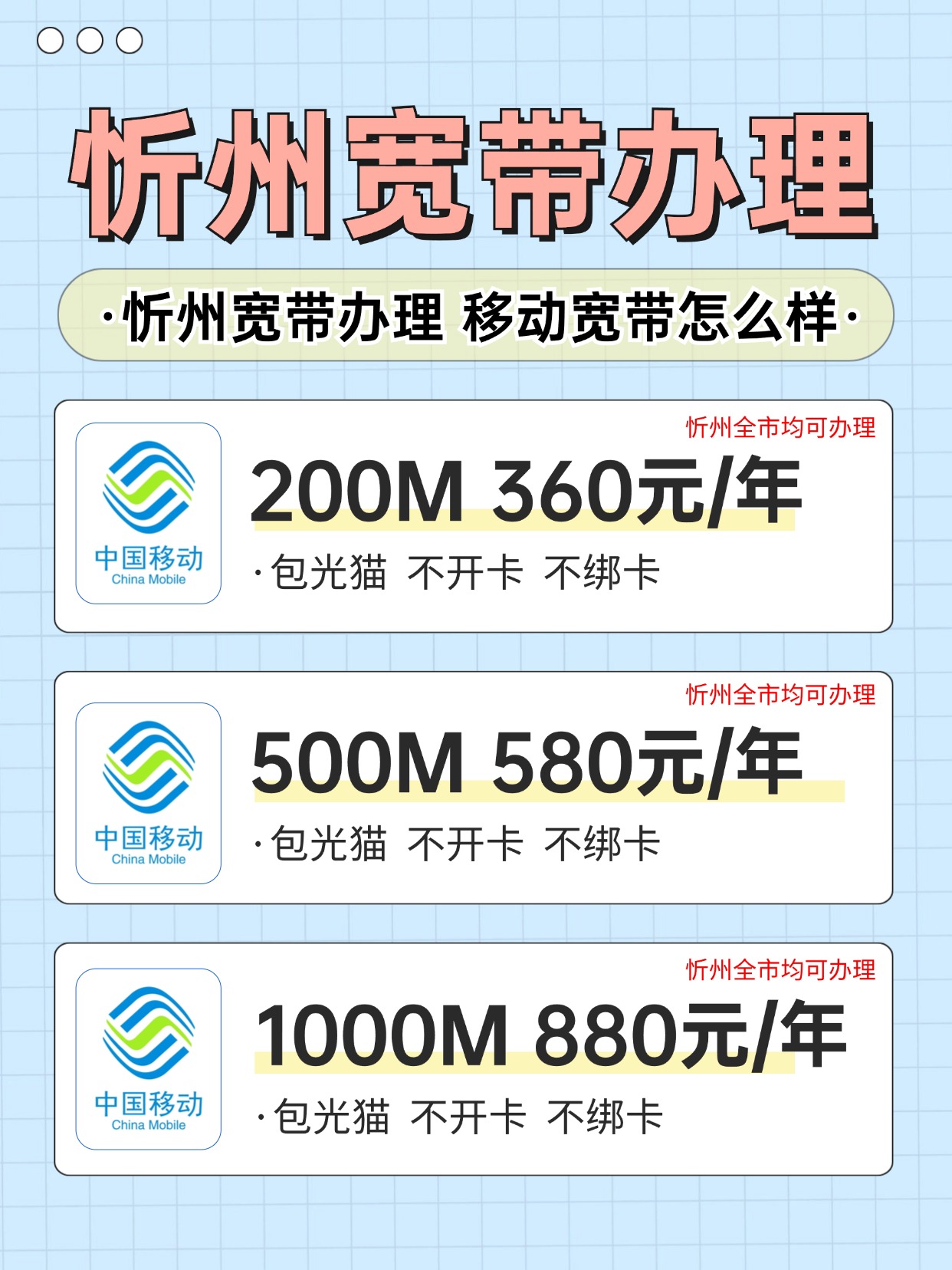 60912-2-忻州联通-资费图.jpg