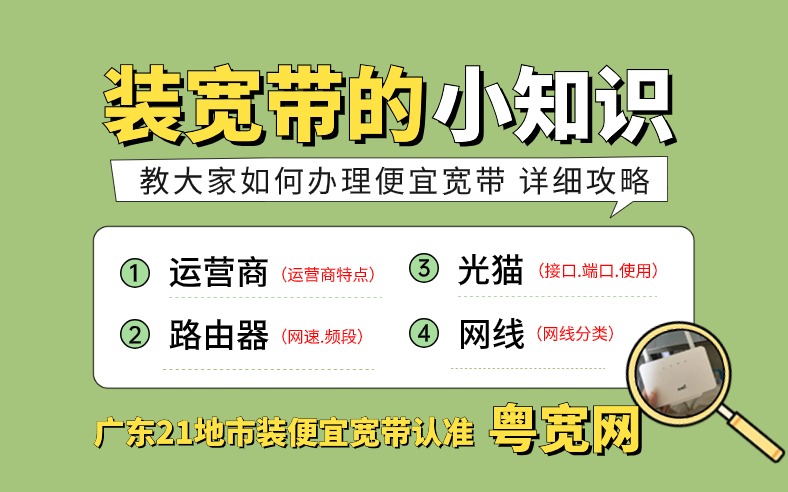 4313-29号粤宽网-B站.jpg